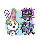 虹色うさ（個別スタンプ：16）