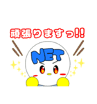 ネットシステムキャラクターネット君（個別スタンプ：6）