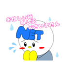 ネットシステムキャラクターネット君（個別スタンプ：11）