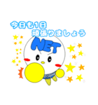 ネットシステムキャラクターネット君（個別スタンプ：12）