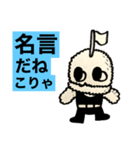 第3次スタンプ運動（個別スタンプ：15）