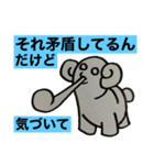 第3次スタンプ運動（個別スタンプ：18）