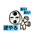 第3次スタンプ運動（個別スタンプ：33）