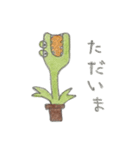 よく使う食虫植物のスタンプ（新）（個別スタンプ：4）