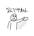なんなん？ってキャラ(2弾)（個別スタンプ：3）