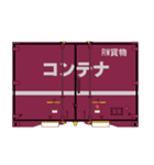 鉄道用コンテナ（個別スタンプ：9）