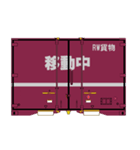 鉄道用コンテナ（個別スタンプ：13）