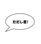 かんたん法律用語1（個別スタンプ：2）