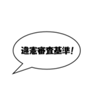 かんたん法律用語1（個別スタンプ：3）