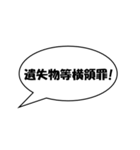 かんたん法律用語1（個別スタンプ：5）
