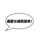 かんたん法律用語1（個別スタンプ：6）