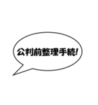 かんたん法律用語1（個別スタンプ：7）
