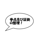かんたん法律用語1（個別スタンプ：8）