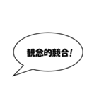 かんたん法律用語1（個別スタンプ：9）