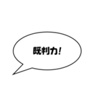 かんたん法律用語1（個別スタンプ：11）