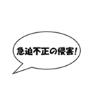 かんたん法律用語1（個別スタンプ：12）