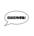 かんたん法律用語1（個別スタンプ：13）