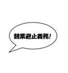かんたん法律用語1（個別スタンプ：15）