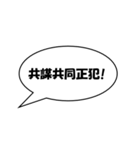 かんたん法律用語1（個別スタンプ：17）