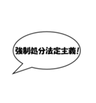 かんたん法律用語1（個別スタンプ：20）