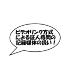 かんたん法律用語1（個別スタンプ：21）