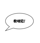 かんたん法律用語1（個別スタンプ：22）