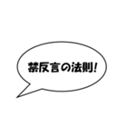 かんたん法律用語1（個別スタンプ：23）