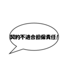 かんたん法律用語1（個別スタンプ：26）