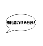 かんたん法律用語1（個別スタンプ：28）