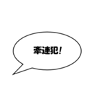 かんたん法律用語1（個別スタンプ：29）