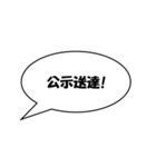かんたん法律用語1（個別スタンプ：31）