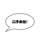 かんたん法律用語1（個別スタンプ：32）