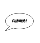 かんたん法律用語1（個別スタンプ：33）