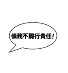 かんたん法律用語1（個別スタンプ：39）