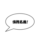 かんたん法律用語1（個別スタンプ：40）