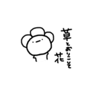 ふゆうぶつ（個別スタンプ：9）