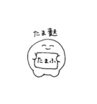 たま麩のスタンプ（個別スタンプ：40）