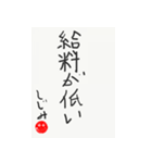 しじみ心の一句その1（個別スタンプ：1）