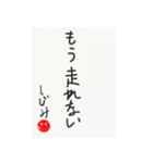 しじみ心の一句その1（個別スタンプ：2）