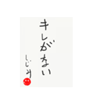 しじみ心の一句その1（個別スタンプ：3）