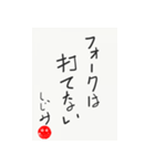 しじみ心の一句その1（個別スタンプ：6）
