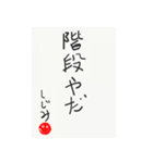 しじみ心の一句その1（個別スタンプ：7）
