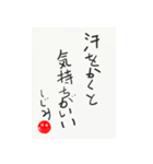 しじみ心の一句その1（個別スタンプ：8）