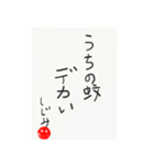 しじみ心の一句その1（個別スタンプ：10）
