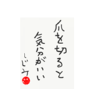 しじみ心の一句その1（個別スタンプ：11）