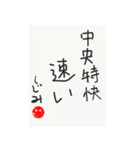 しじみ心の一句その1（個別スタンプ：12）