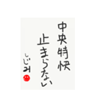 しじみ心の一句その1（個別スタンプ：13）