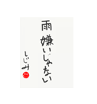 しじみ心の一句その1（個別スタンプ：14）