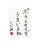 しじみ心の一句その1（個別スタンプ：15）
