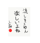 しじみ心の一句その1（個別スタンプ：19）